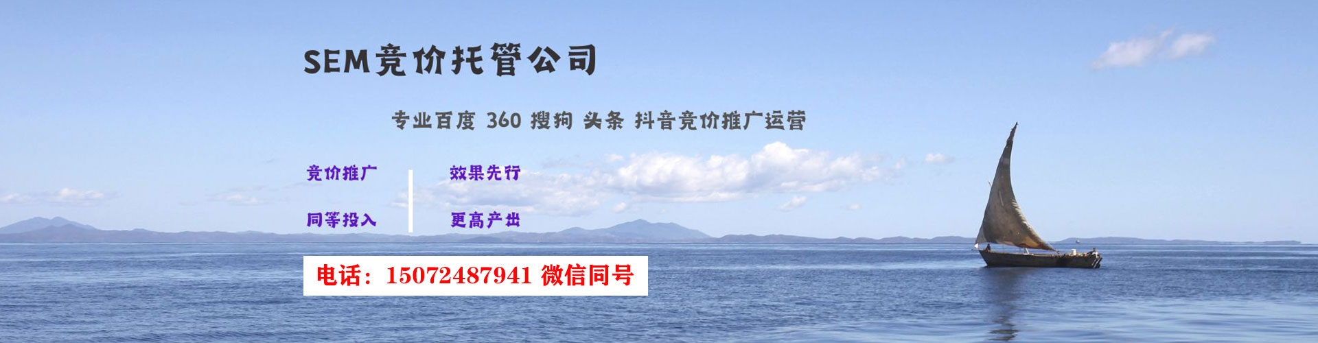 马鞍山百度广告竞价