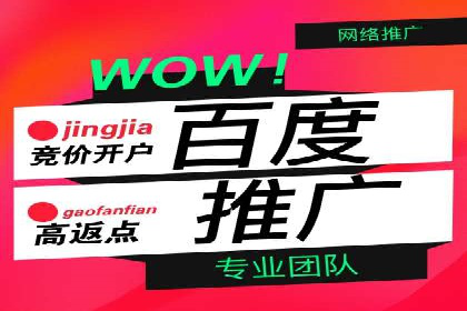 百度竞价推广技巧：如何制定合理的竞价预算